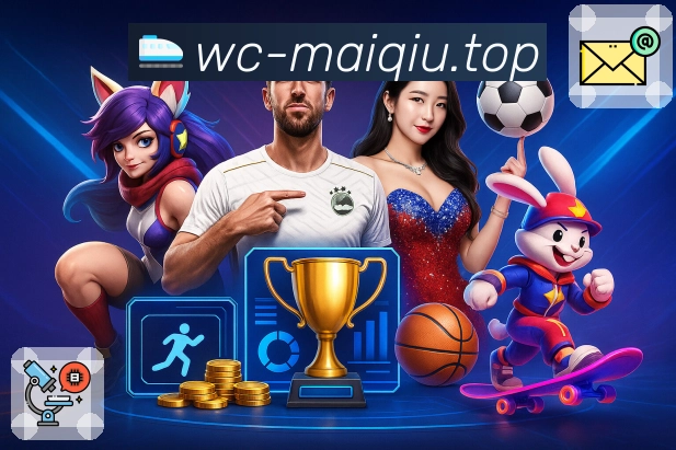 买球APP 封面图